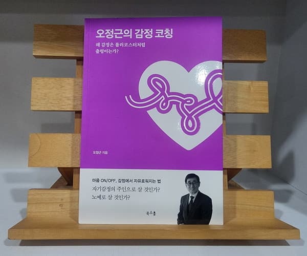 오정근 코치